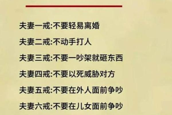 真命夫妻的真实含义与生活中的表现方式