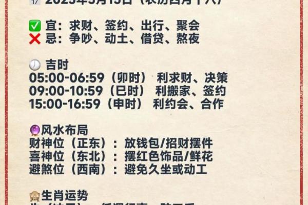 官方黄历万年历：权威预测，开启好运生活必备神器