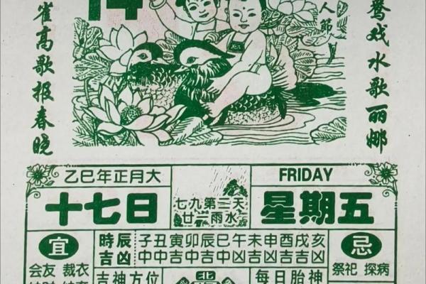 2008年万年历：全年详历，不容错过