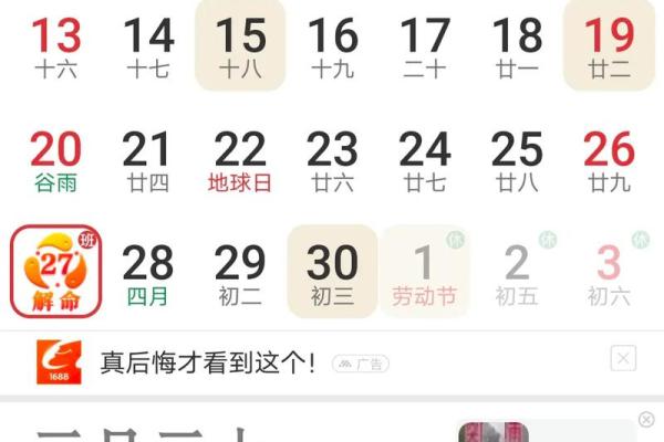 2008年万年历：全年详历，不容错过