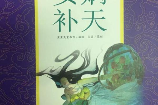 仙女下发命的故事源流及其在民间信仰中的地位
