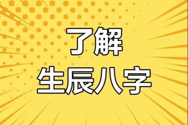 生辰八字究竟准不准？看完你就明白了