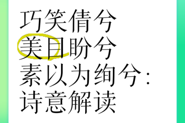 兮字的深层含义与文化象征解析