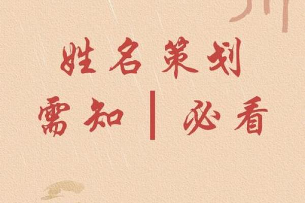 选择宝宝名字时要避免的常见误区