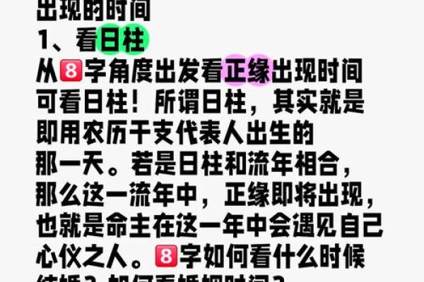 揭秘八字生辰算命的奥秘：如何通过出生时间预测未来运势？