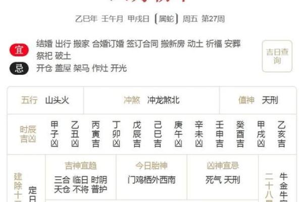穿越时空的万年历，揭秘未来每一天