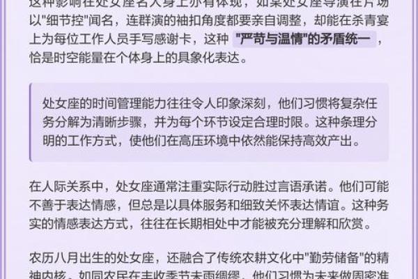 农历八月二十三是什么星座，性格如何