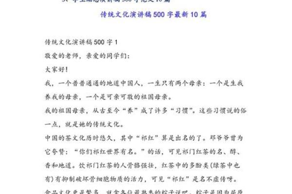 “兮”字与传统文化的联系与影响