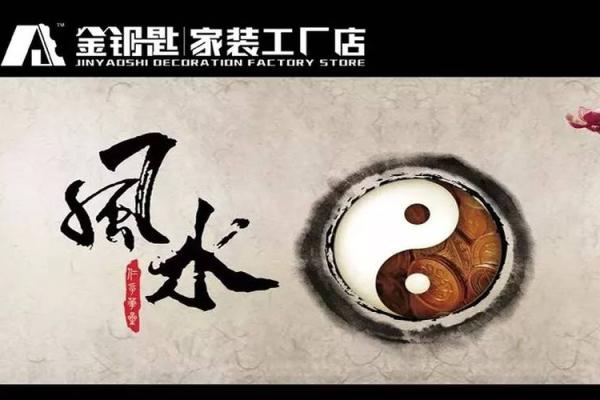 清远办公风水名师排行榜解析