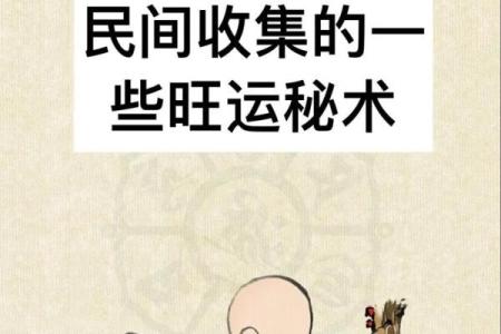 风水招财屏保助力财运旺盛的秘密揭秘