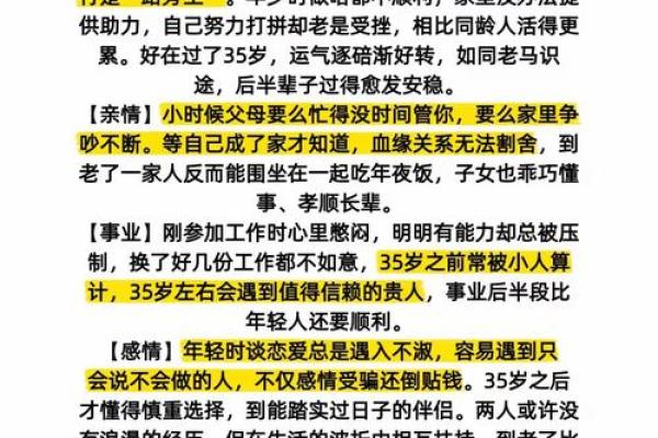 马年运势攻略：万年历帮你一网打尽