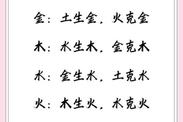 五行缺失在生辰八字中的表现与化解方法