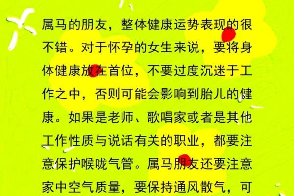 马人运势如何影响出生的朋友
