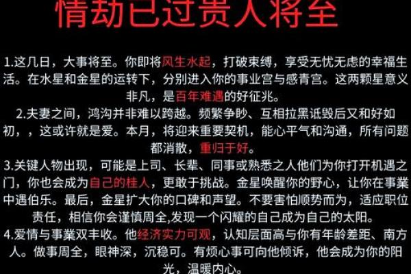 马人运势如何影响出生的朋友
