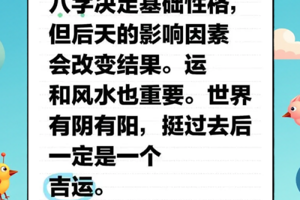 八字运势详批：揭示你未来五年的命运走向