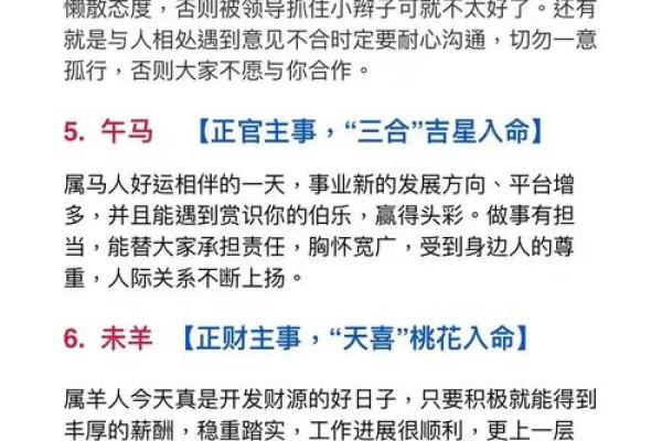 八字运势详批：揭示你未来五年的命运走向