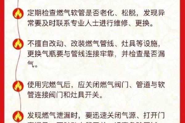 家居风水如何影响火灾风险与防范措施