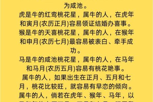 属牛男与属猪女婚姻是否和谐？深入解析