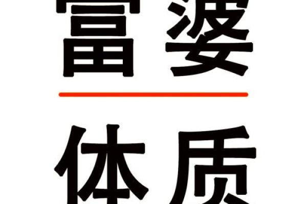 拥有富贵命的迹象，你是否符合这些标准