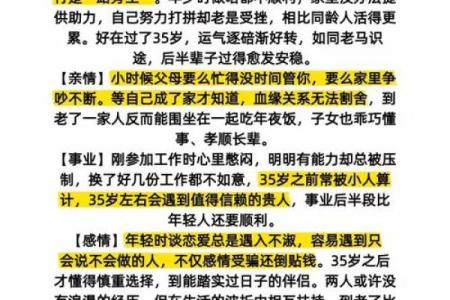 马年运势攻略：万年历帮你一网打尽