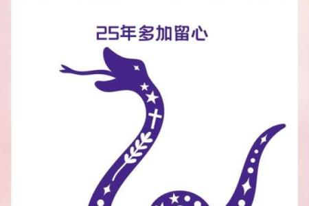 属猴和属蛇的感情走向：适合做伴侣吗？