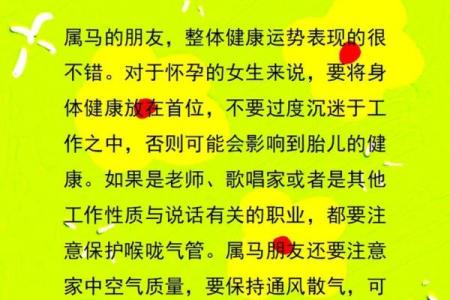 马人运势如何影响出生的朋友
