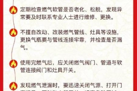 家居风水如何影响火灾风险与防范措施