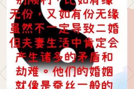 阴阳差错命如何影响个人命运