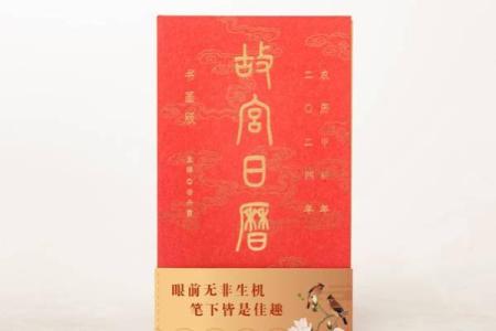 1947年万年历：穿越时光的日历传奇