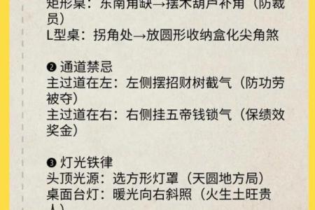 办公桌风水布局提升工作运势的最佳方法