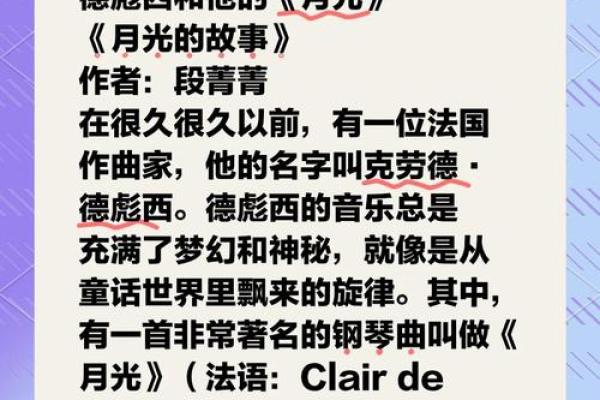 月亮在各国语言中的独特命名