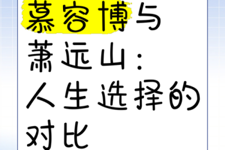 原命的深层意义与人生选择的关联