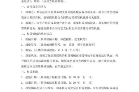 机械租赁公司名称创意指南