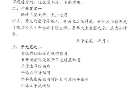 生辰八字算命：揭秘你命运的密码，改变人生的关键！