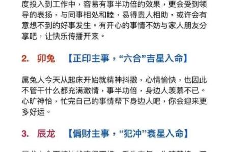 属兔狗年运程，每月运势变化全攻略