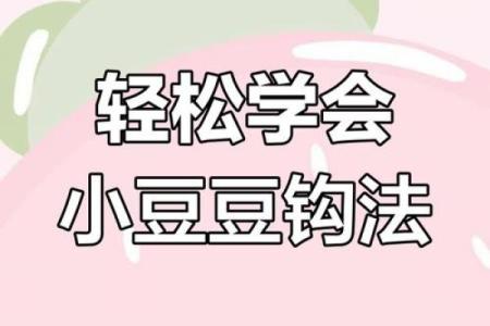 尤从男宝宝起名的最佳选择与技巧解析