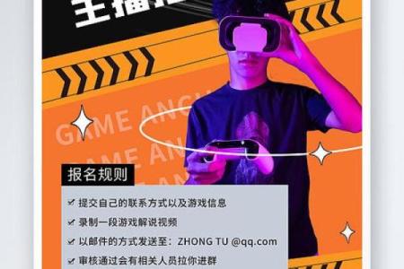 打造独特游戏直播名字的五个创意技巧