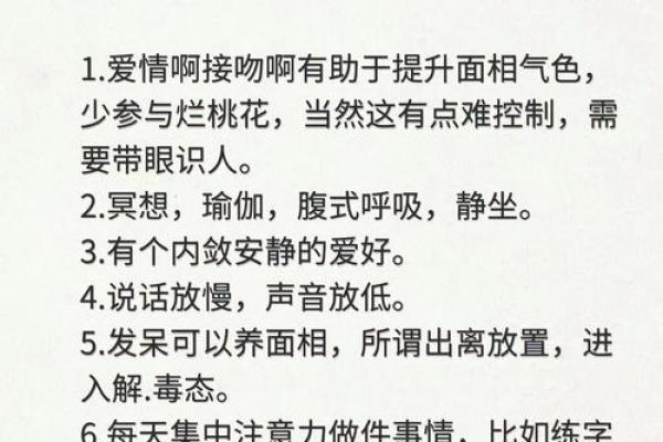 运用风水调整五官，改善个人运势