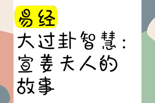 从宣字看命名的智慧与文化