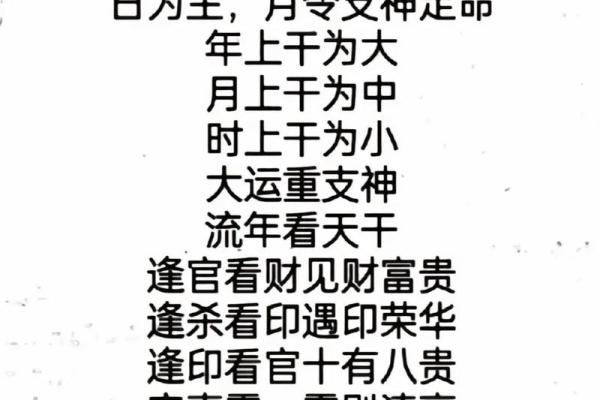 如何正确解读八字排盘的基本方法与技巧