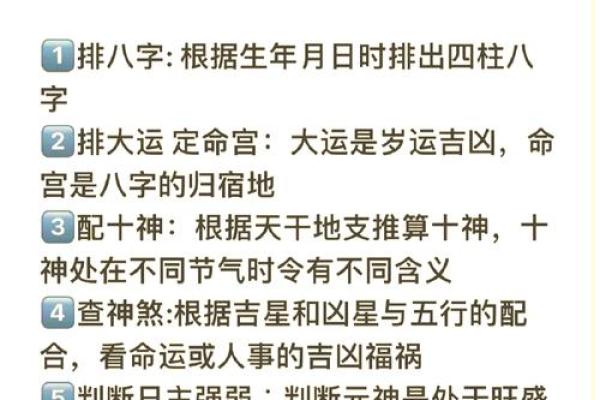 解密生辰八字相克：是迷信还是科学？