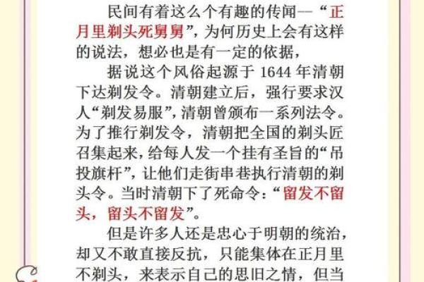 理发师的名字背后的故事与意义