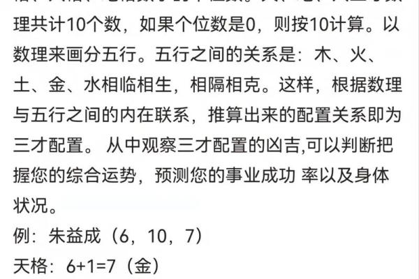 三才五格名字的最佳选择方法与技巧