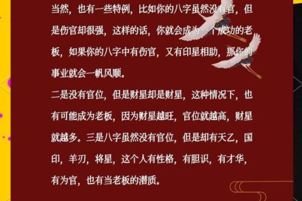 生辰八字运势解析：你的一生将如何起伏？