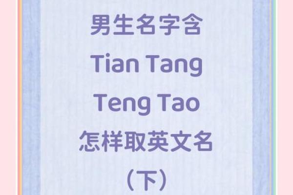 晅字在男孩名字中如何体现个性与品位