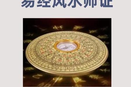 中国风水协会会员如何提升个人风水修养
