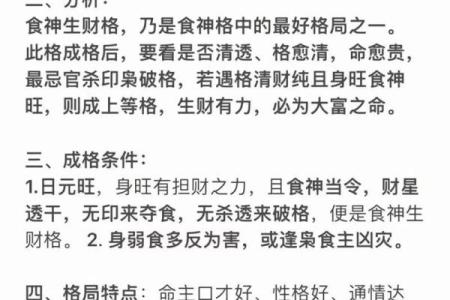 八字伤财揭秘：如何通过命理改善财运危机