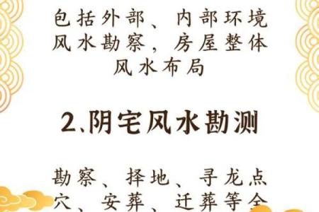 风水大师解析磁场对家居的影响