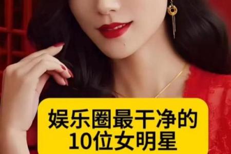 揭秘最受欢迎的女明星名字及其背后故事