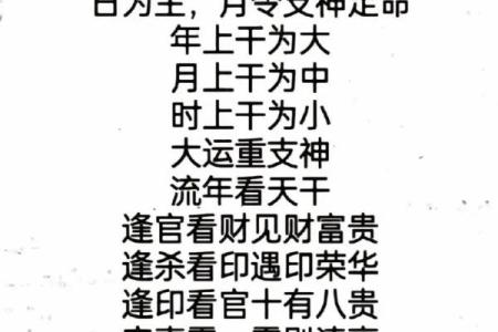 如何正确解读八字排盘的基本方法与技巧